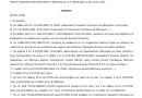 ΕΠΙΚΥΡΩΣΗ ΚΑΤΑΛΟΓΟΥ ΣΩΜΑΤΕΙΩΝ ΣΤΗΝ ΓΣ